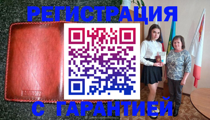 прописка для школы в Красноярске