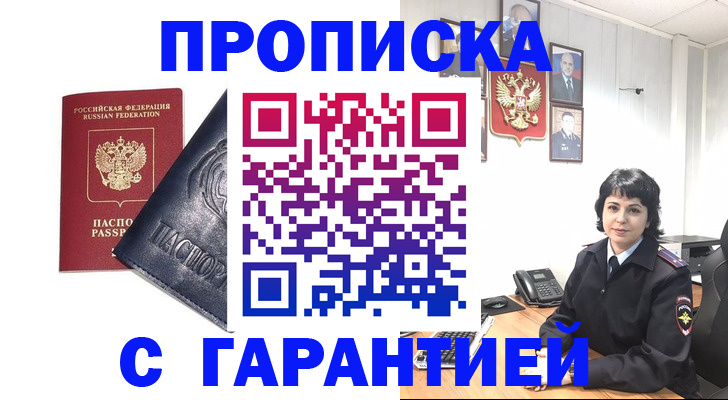 регистрация для детского сада в Красноярске
