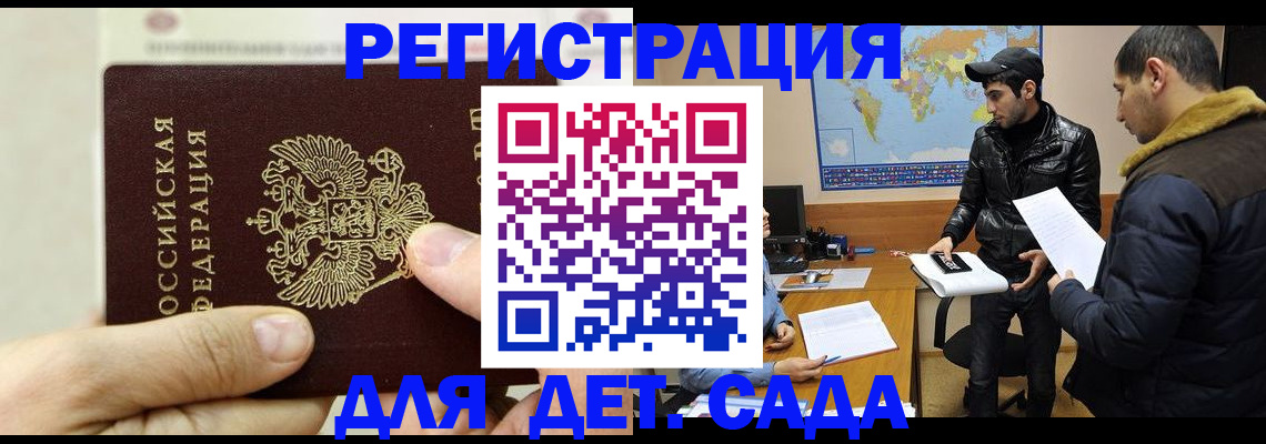 помощь в оформлении постоянной прописки в Красноярске