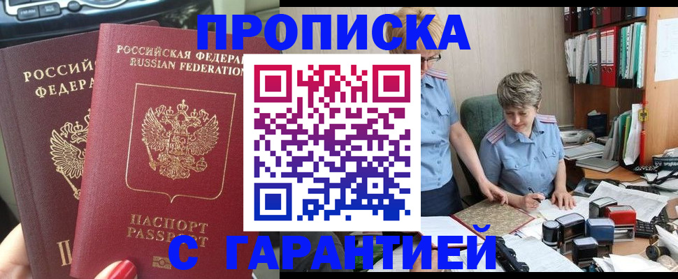 прописка иностранных граждан в Красноярске
